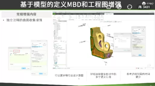 工业软件(CAD):PTC新产品Creo 8.0深度解析的图13